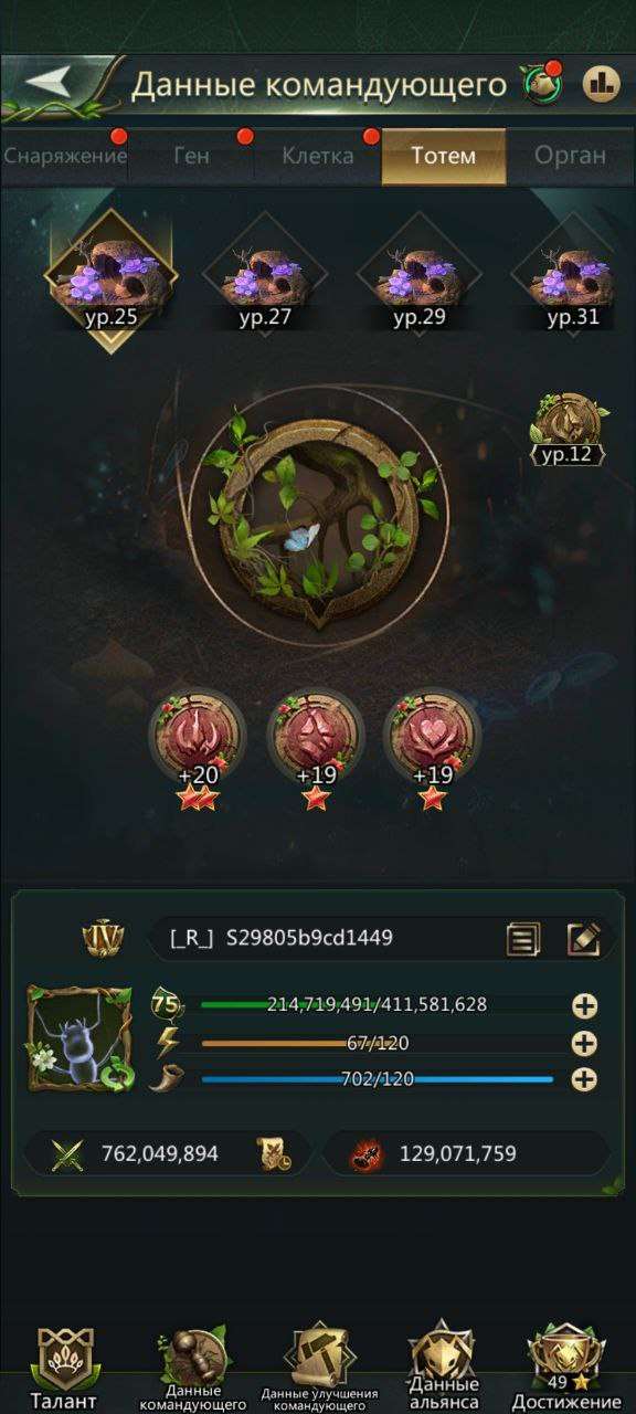 продажа аккаунта к игре Ant Legion