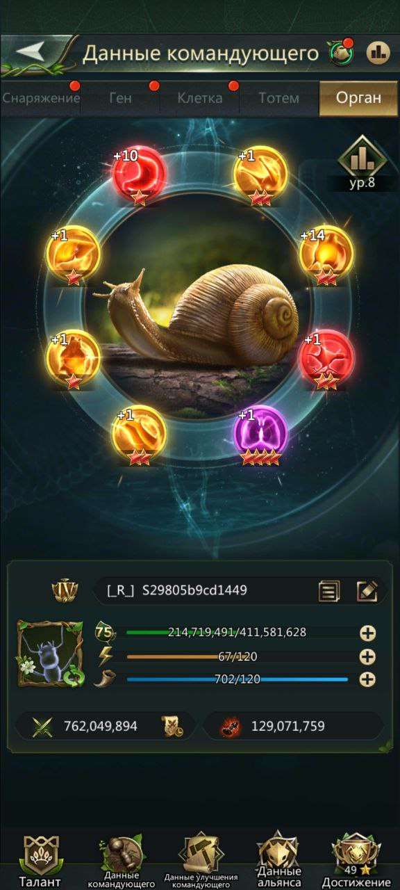 продажа аккаунта к игре Ant Legion