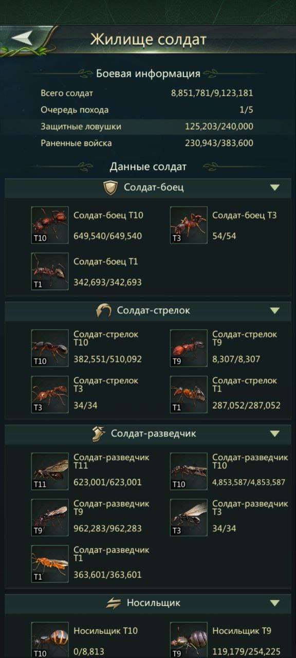 продажа аккаунта к игре Ant Legion