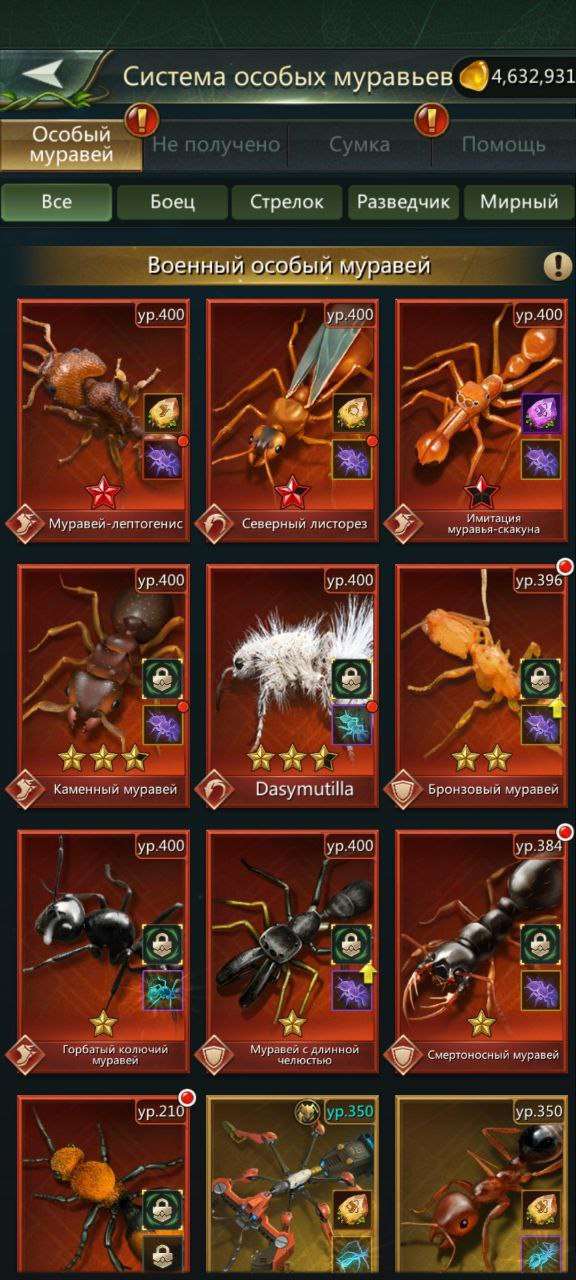 продажа аккаунта к игре Ant Legion