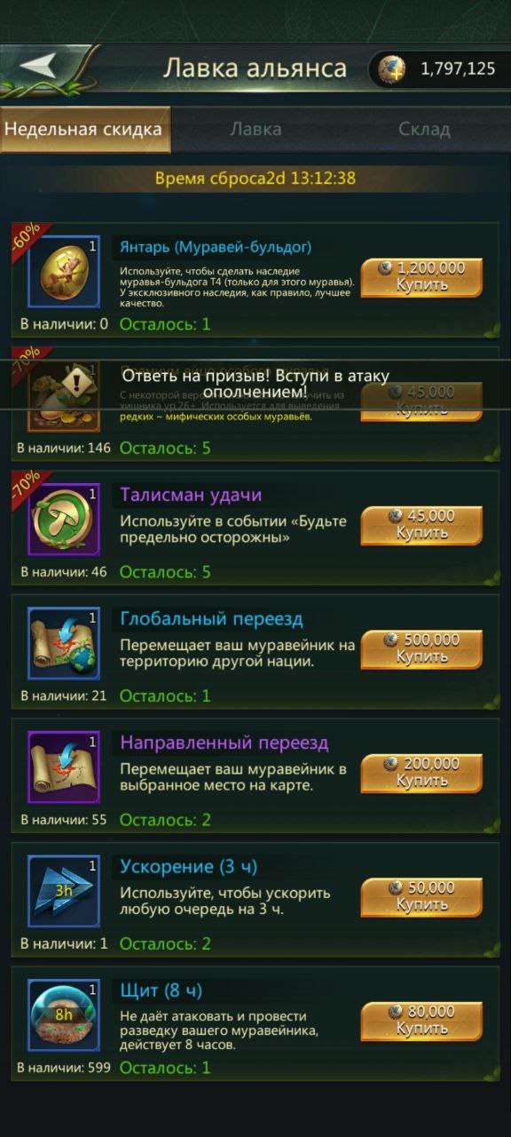 продажа аккаунта к игре Ant Legion