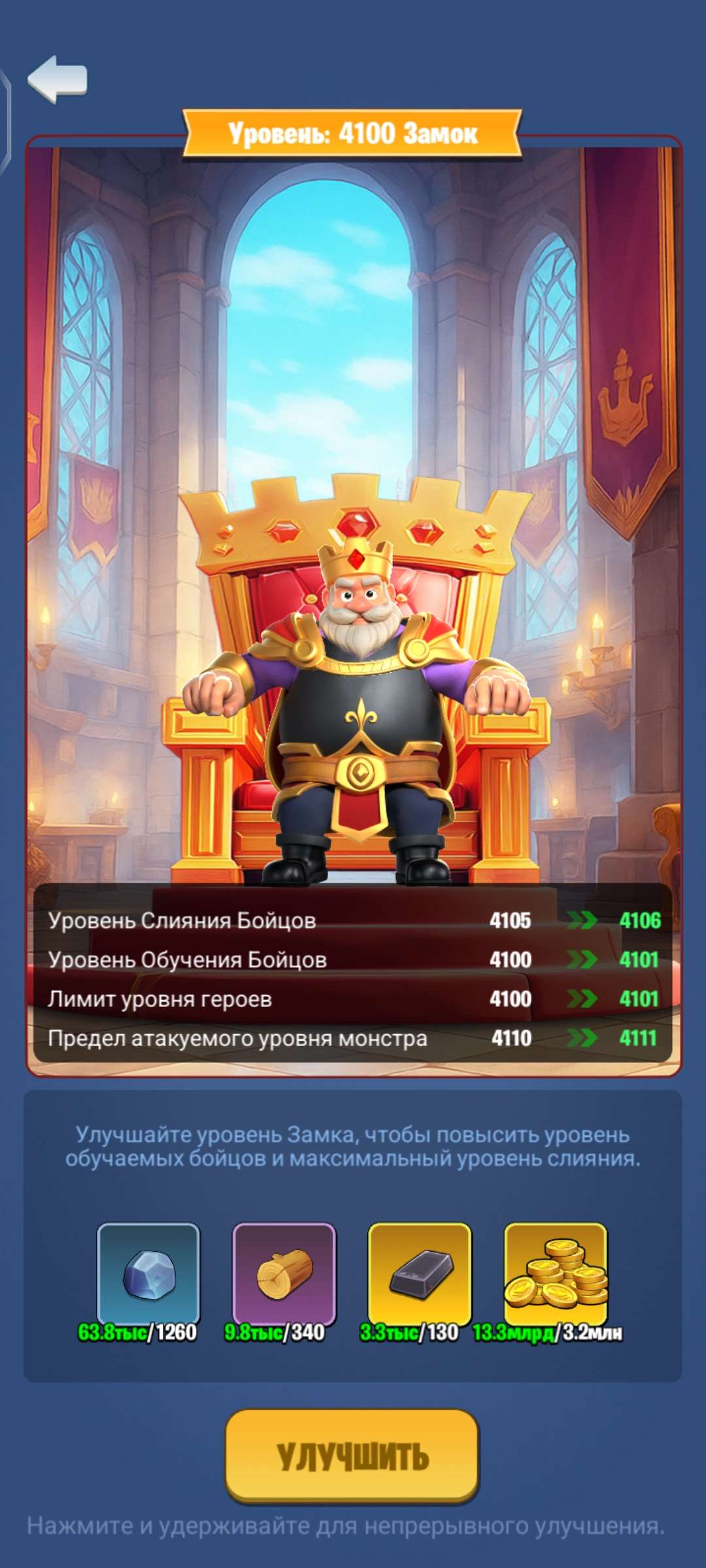 продажа аккаунта к игре Kingdom Guard