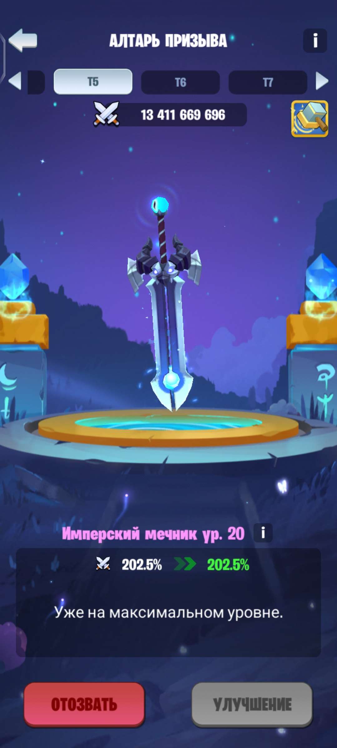 продажа аккаунта к игре Kingdom Guard