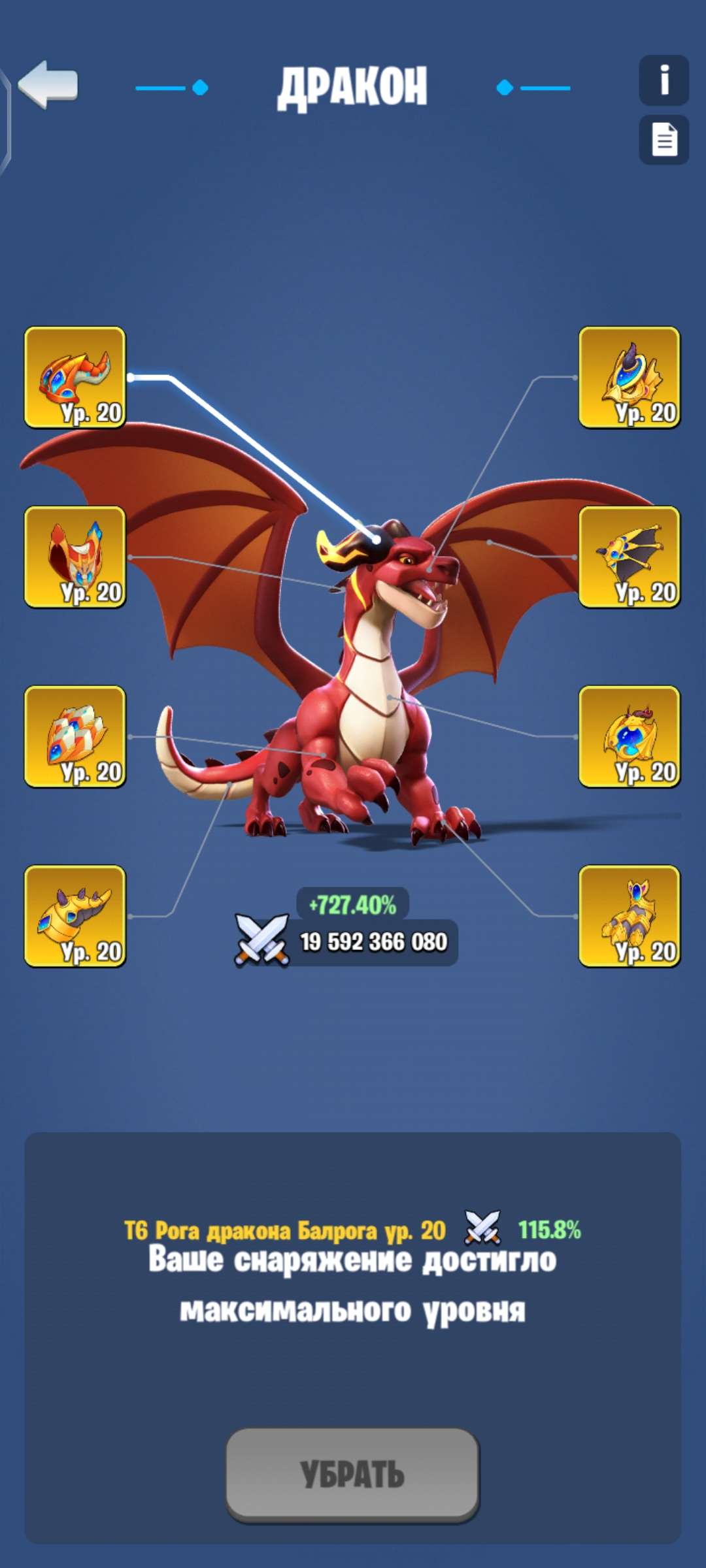 продажа аккаунта к игре Kingdom Guard