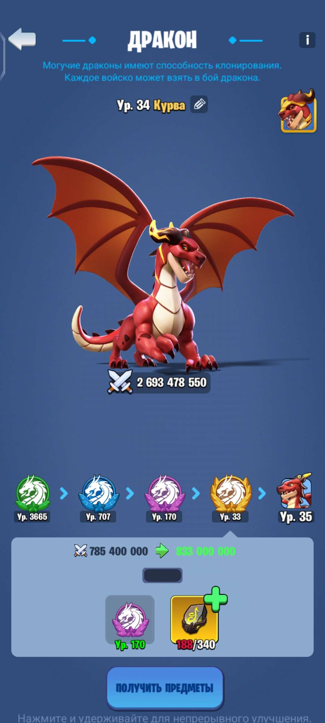 продажа аккаунта к игре Kingdom Guard