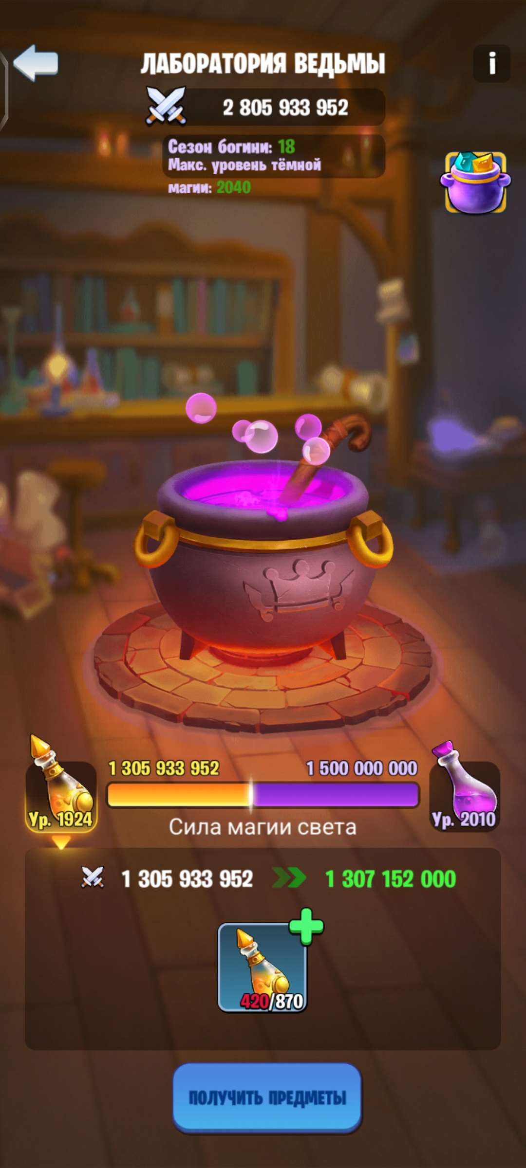 продажа аккаунта к игре Kingdom Guard