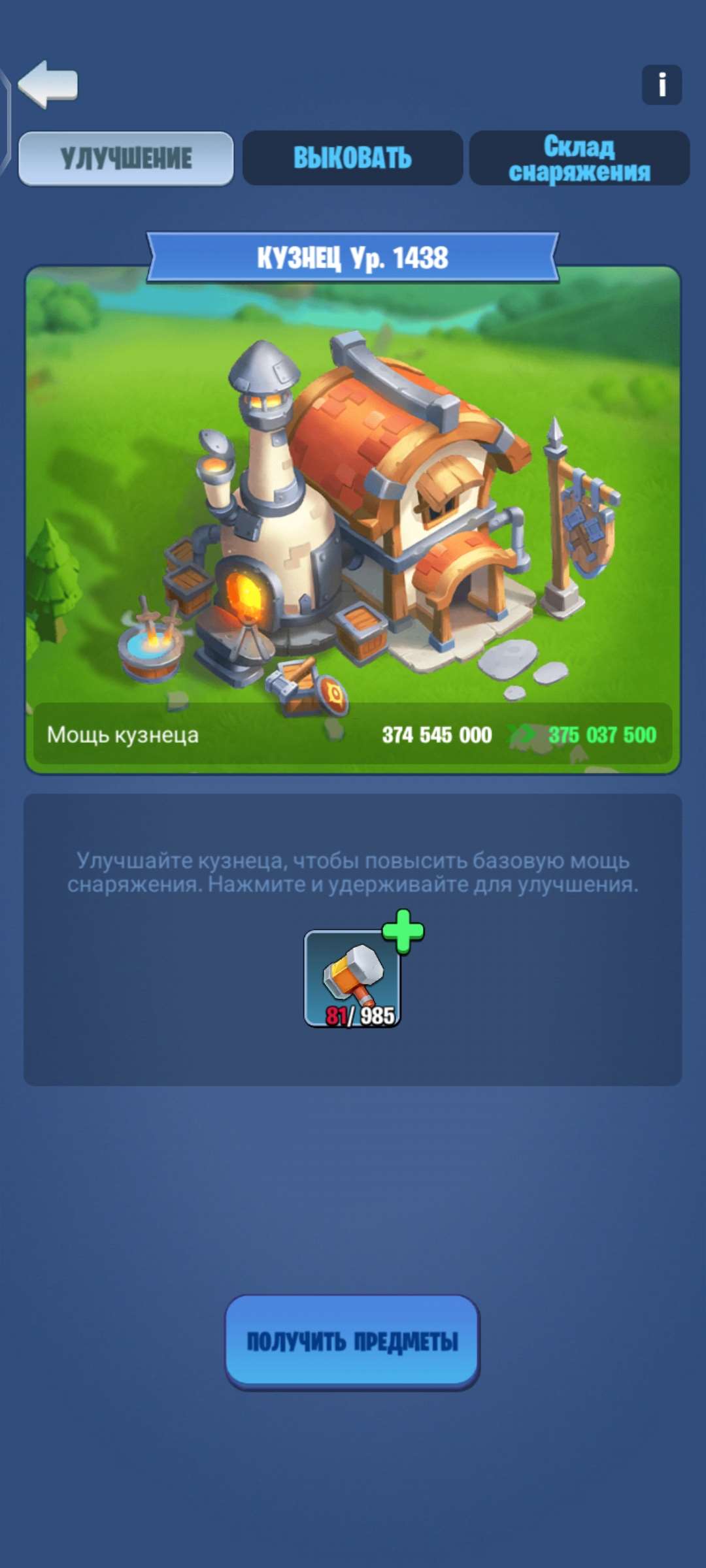 продажа аккаунта к игре Kingdom Guard