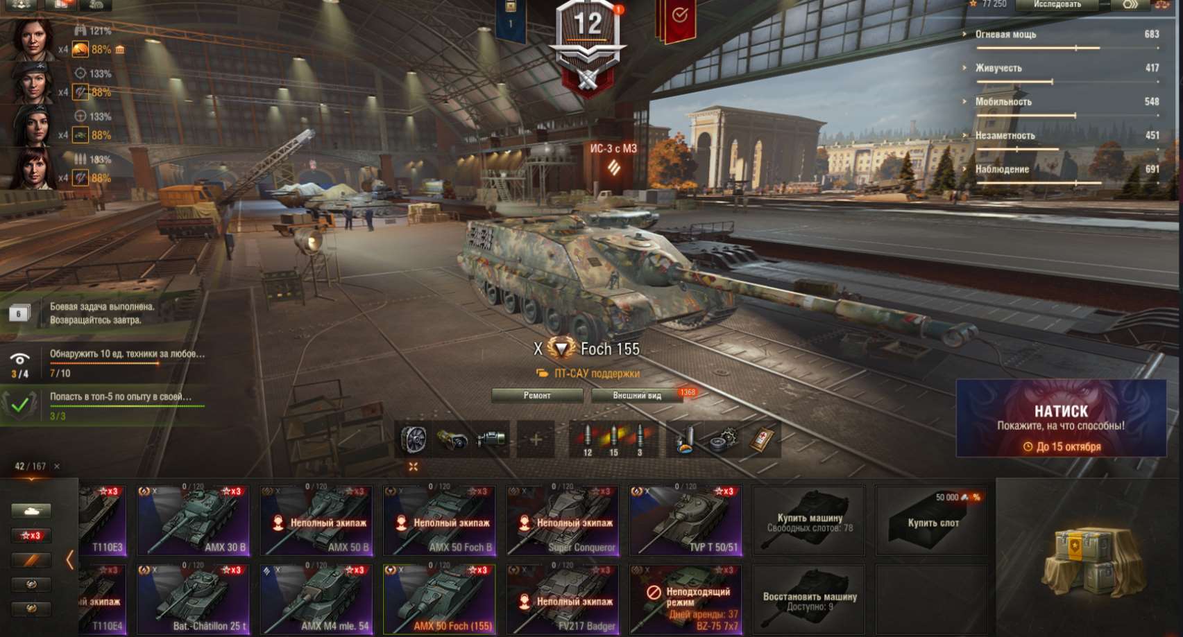 продажа аккаунта к игре Мир Танков, WoT(Lesta, WG)