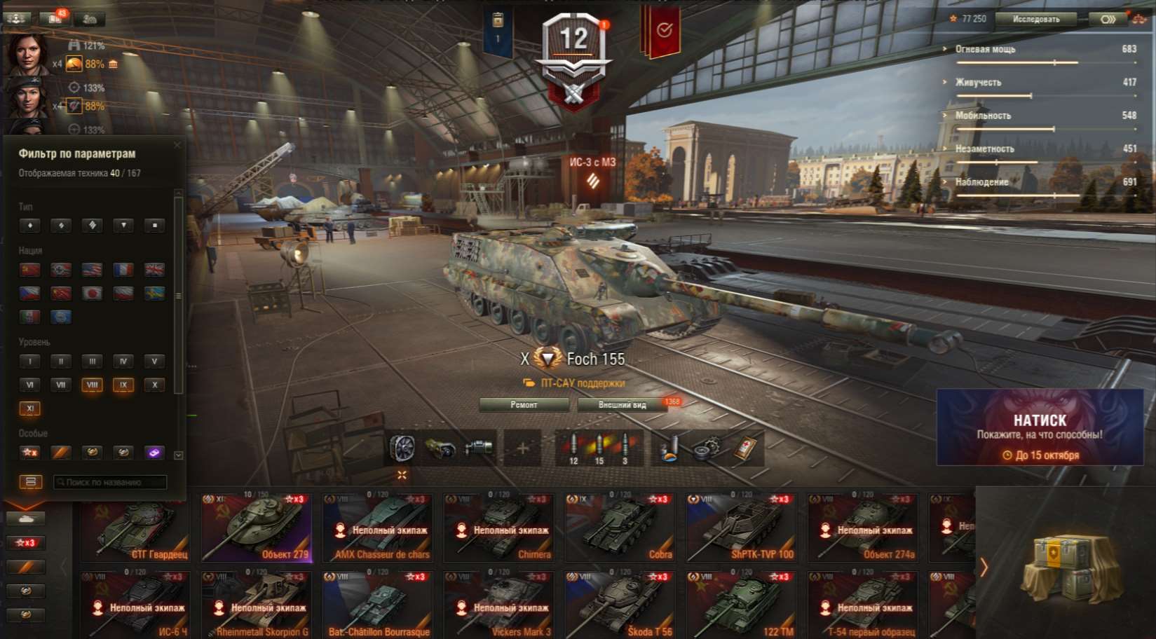 продажа аккаунта к игре Мир Танков, WoT(Lesta, WG)