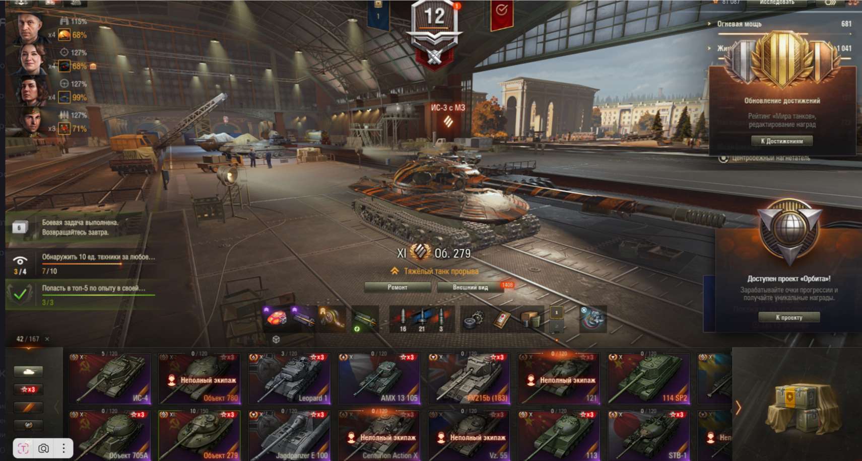 продажа аккаунта к игре Мир Танков, WoT(Lesta, WG)