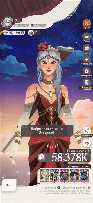 купить аккаунт AFK Journey
