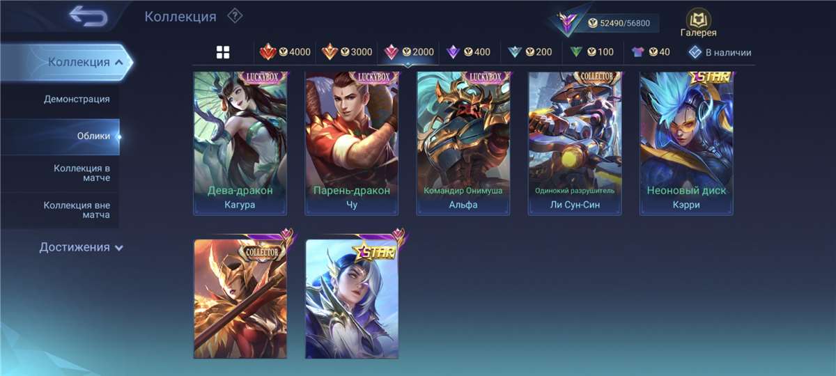 продажа аккаунта к игре Mobile Legends