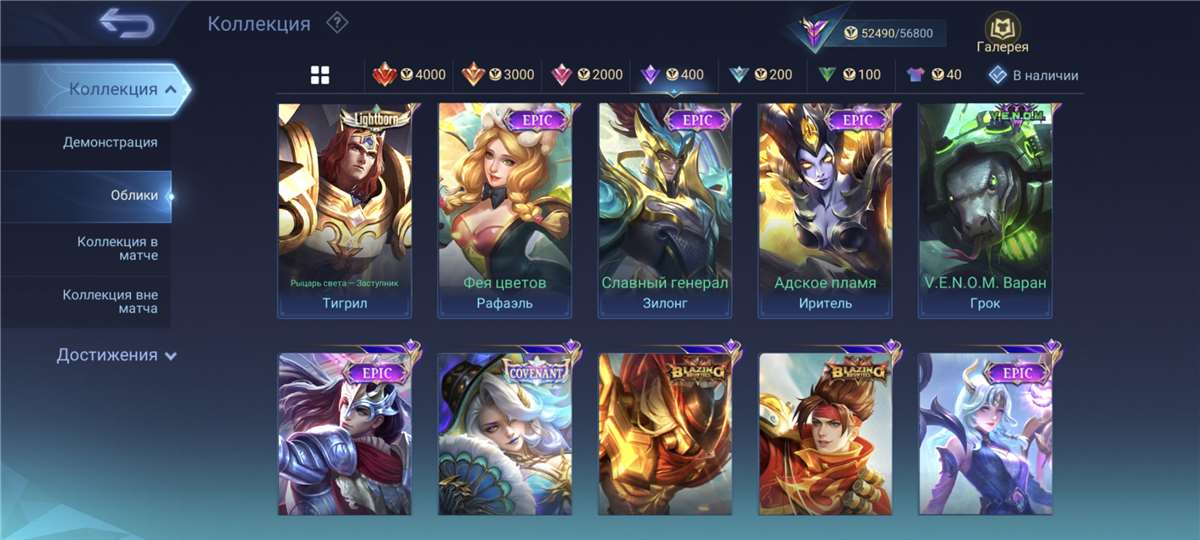 продажа аккаунта к игре Mobile Legends
