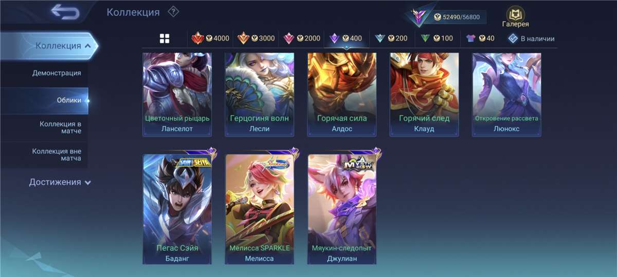 продажа аккаунта к игре Mobile Legends
