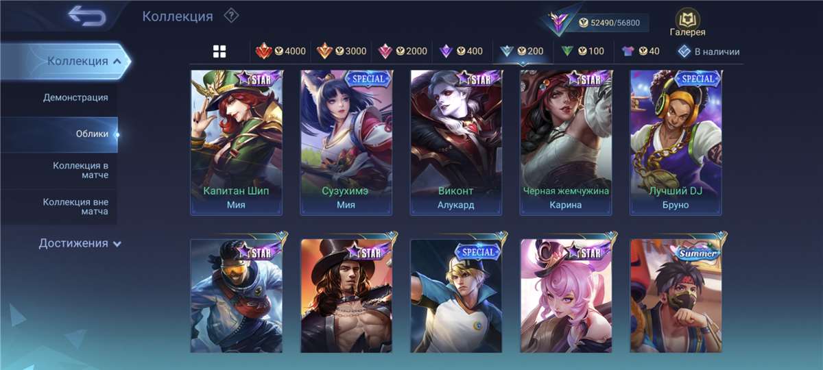 продажа аккаунта к игре Mobile Legends