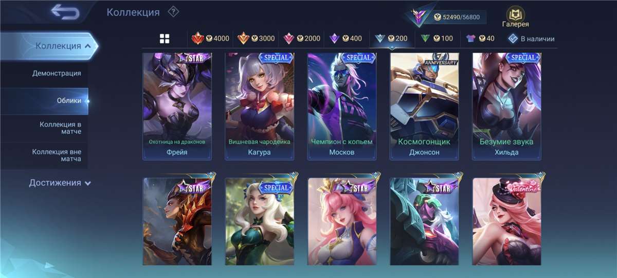 продажа аккаунта к игре Mobile Legends