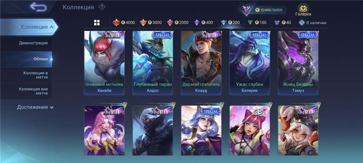 продажа аккаунта к игре Mobile Legends