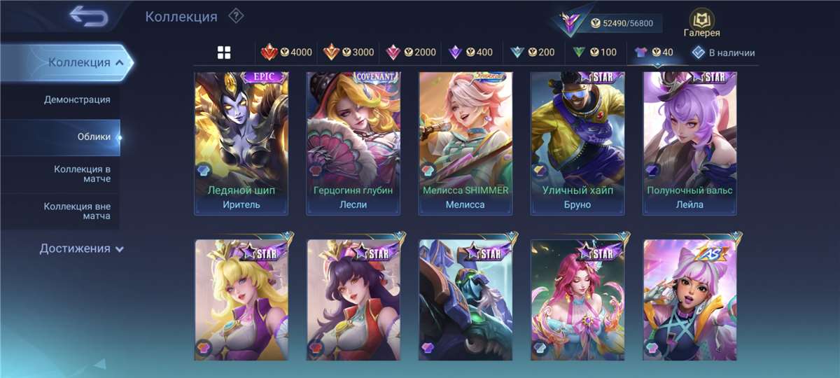 продажа аккаунта к игре Mobile Legends