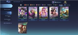 купить аккаунт Mobile Legends