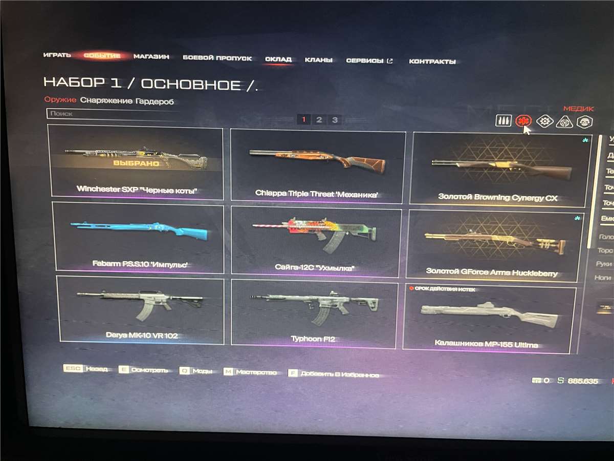 Скриншоты к игре Warface продажа аккаунта к игре Warface