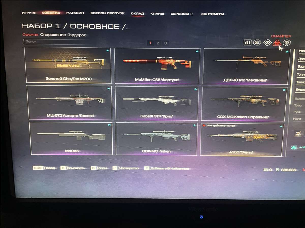 Скриншоты к игре Warface продажа аккаунта к игре Warface