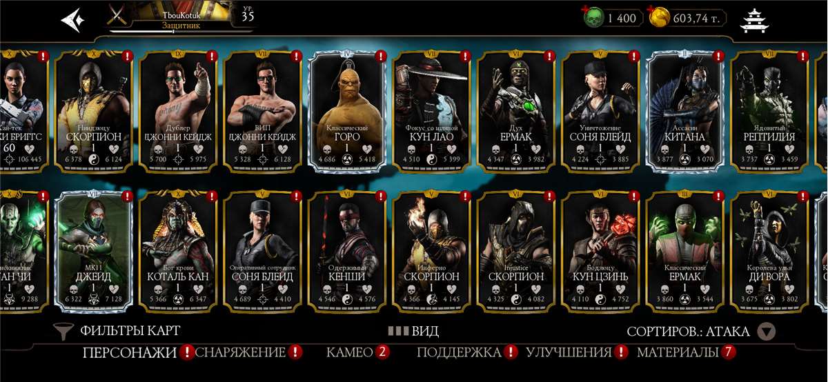 Скриншоты к игре Mortal Kombat X Mobile продажа аккаунта к игре Mortal Kombat X Mobile
