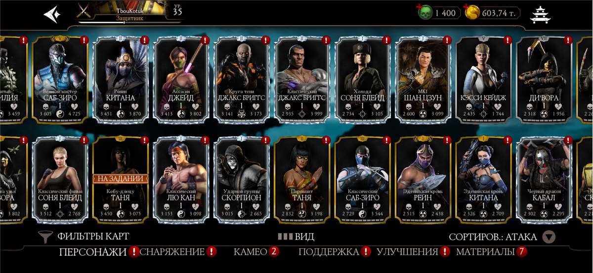 Скриншоты к игре Mortal Kombat X Mobile продажа аккаунта к игре Mortal Kombat X Mobile