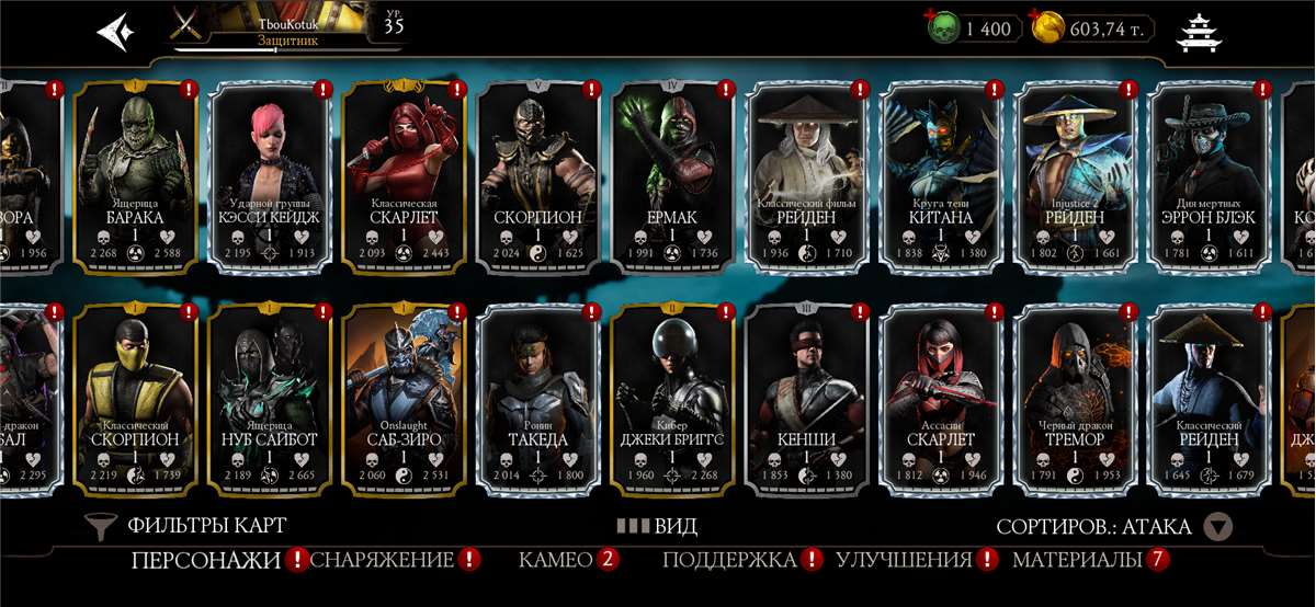 Скриншоты к игре Mortal Kombat X Mobile продажа аккаунта к игре Mortal Kombat X Mobile