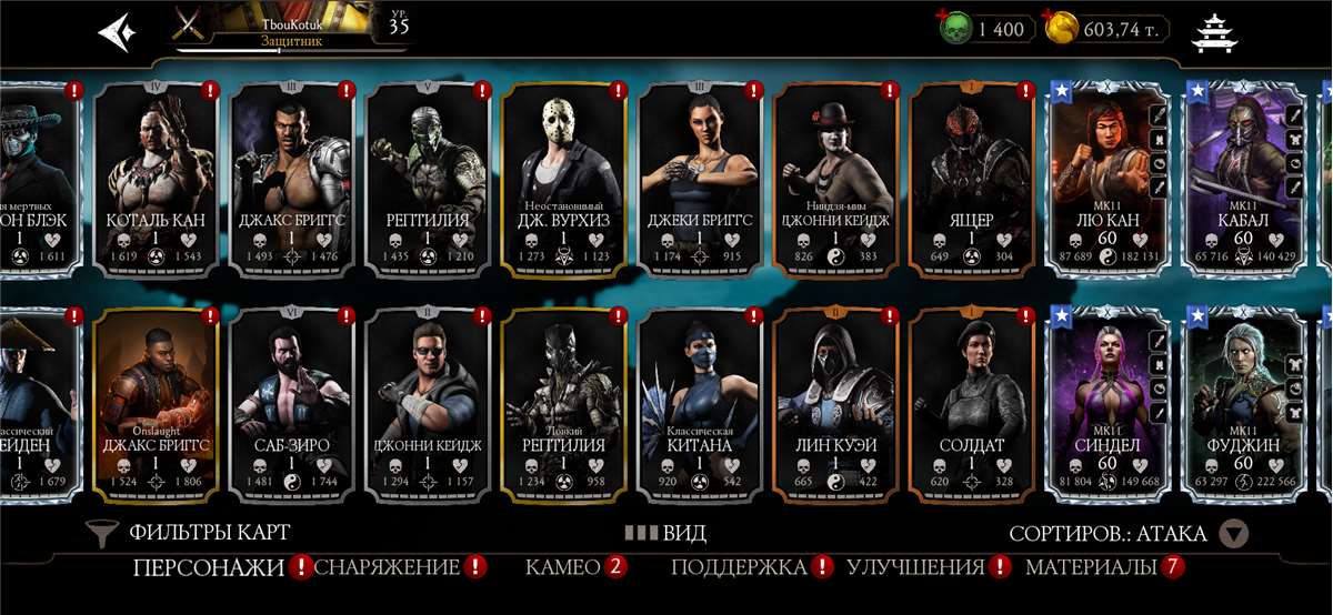 Скриншоты к игре Mortal Kombat X Mobile продажа аккаунта к игре Mortal Kombat X Mobile