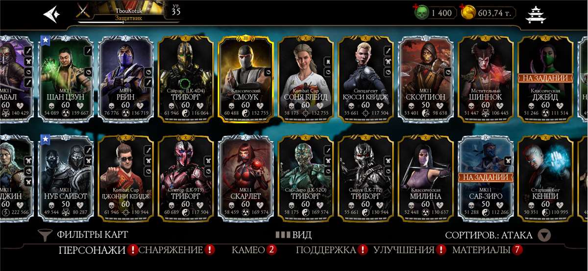 Скриншоты к игре Mortal Kombat X Mobile продажа аккаунта к игре Mortal Kombat X Mobile