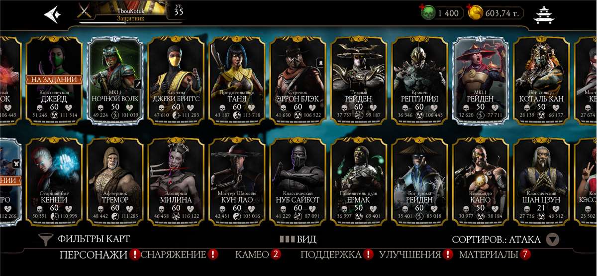 Скриншоты к игре Mortal Kombat X Mobile продажа аккаунта к игре Mortal Kombat X Mobile