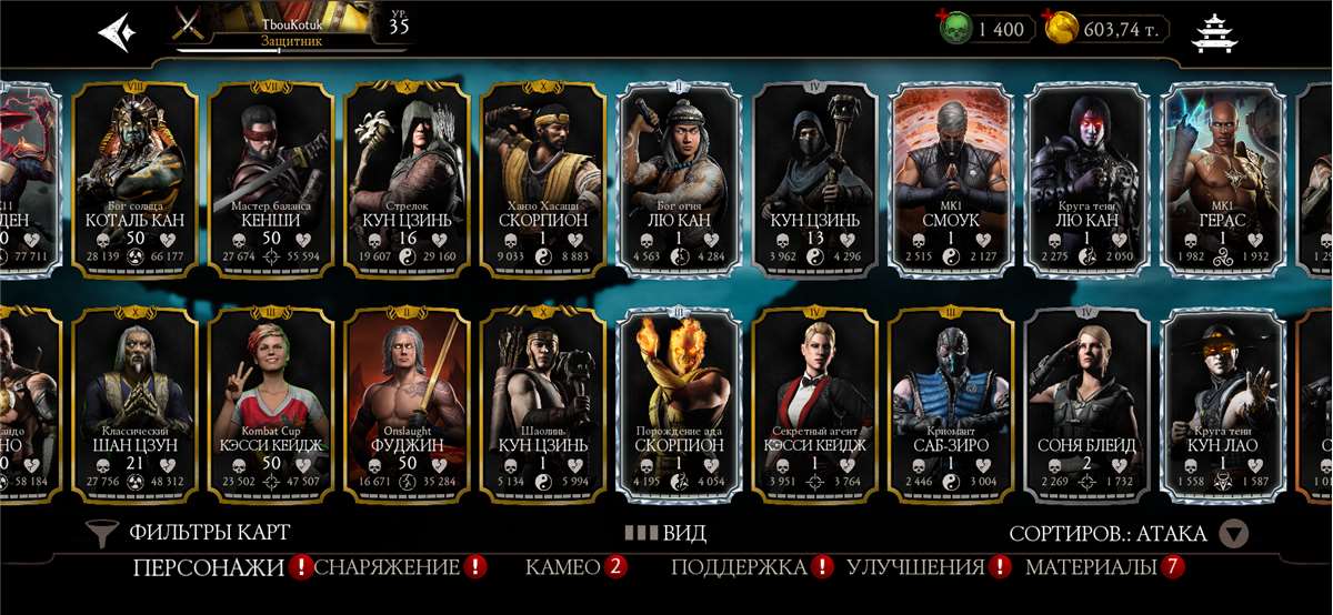 Скриншоты к игре Mortal Kombat X Mobile продажа аккаунта к игре Mortal Kombat X Mobile