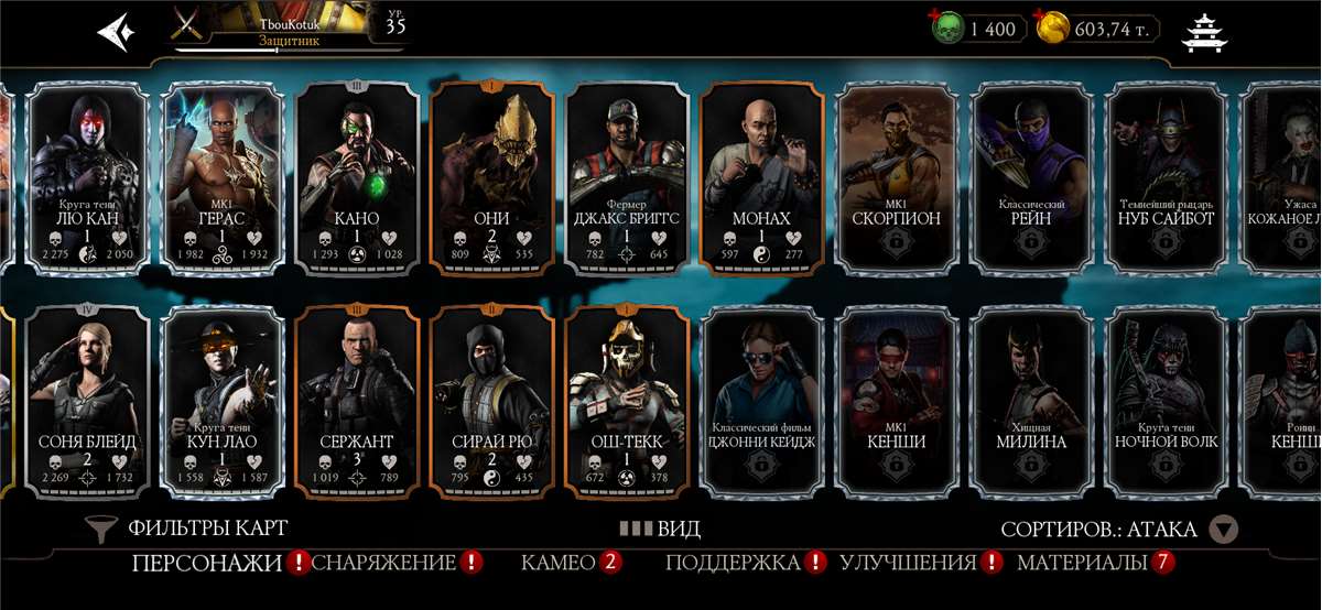 Скриншоты к игре Mortal Kombat X Mobile продажа аккаунта к игре Mortal Kombat X Mobile