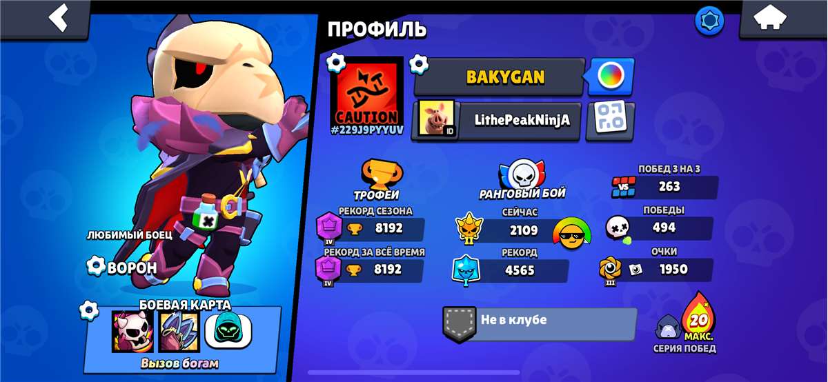 продажа аккаунта к игре Brawl Stars