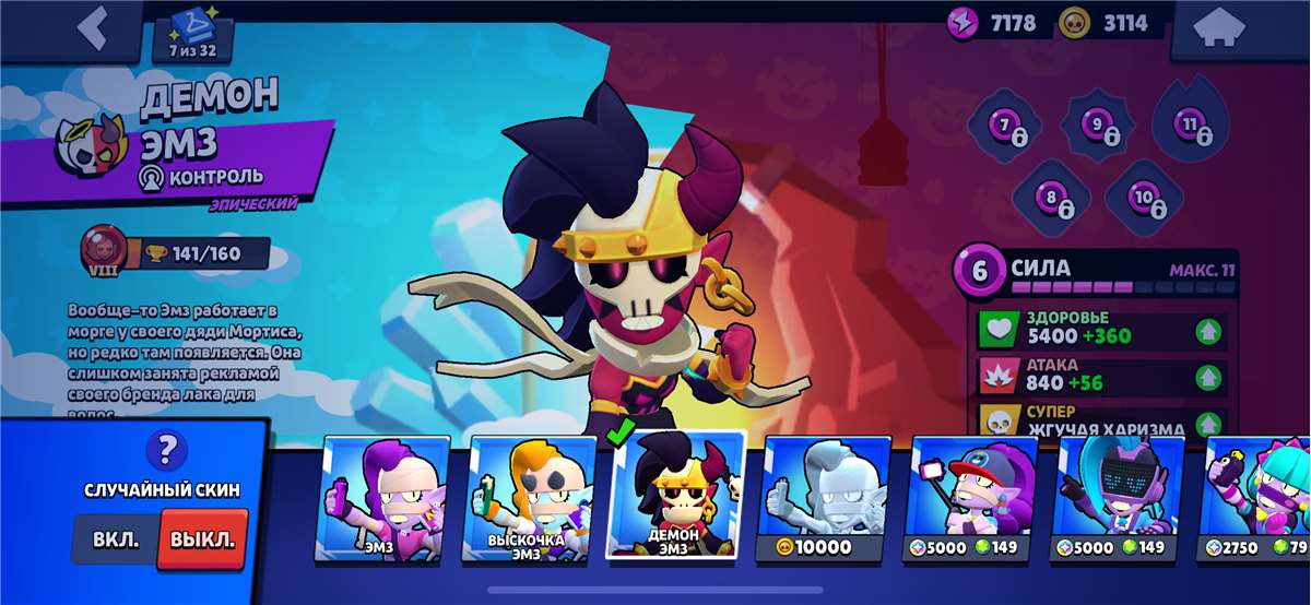 продажа аккаунта к игре Brawl Stars