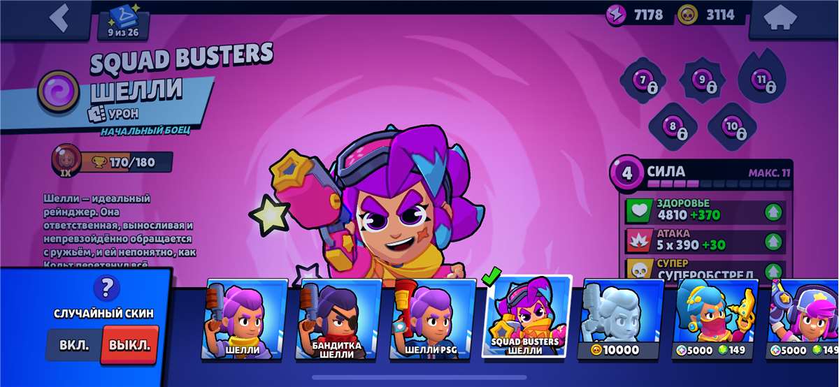 продажа аккаунта к игре Brawl Stars