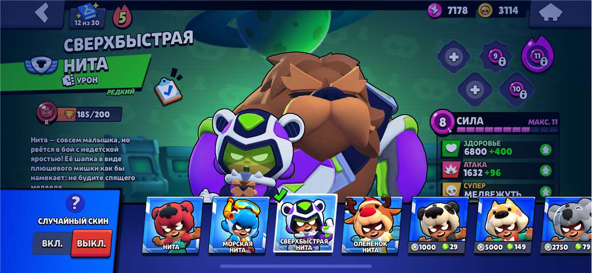 продажа аккаунта к игре Brawl Stars