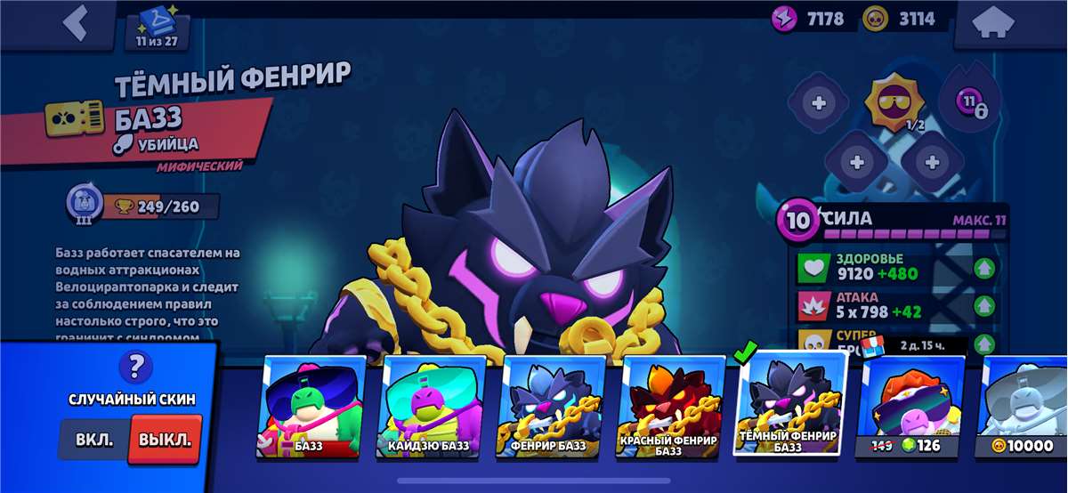 продажа аккаунта к игре Brawl Stars