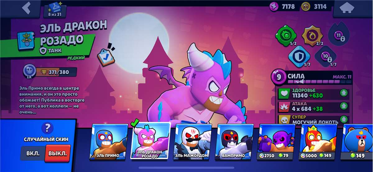 продажа аккаунта к игре Brawl Stars