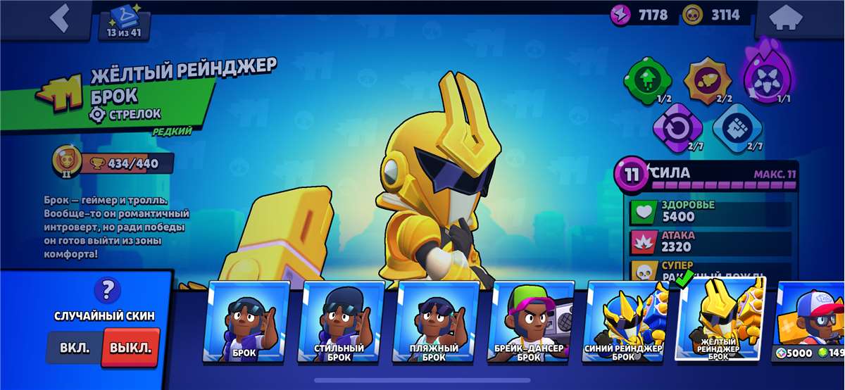 продажа аккаунта к игре Brawl Stars