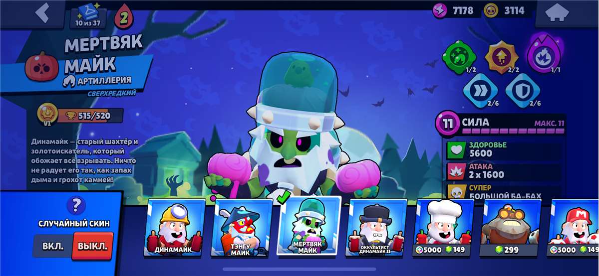 продажа аккаунта к игре Brawl Stars