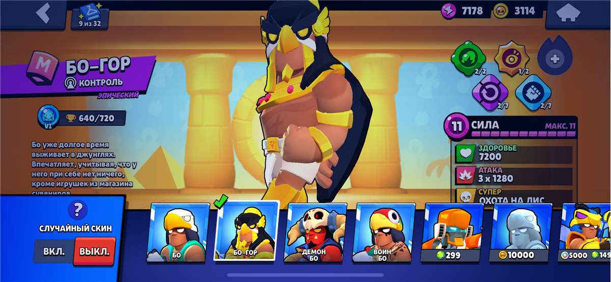 продажа аккаунта к игре Brawl Stars