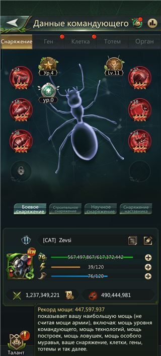 купить аккаунт Ant Legion