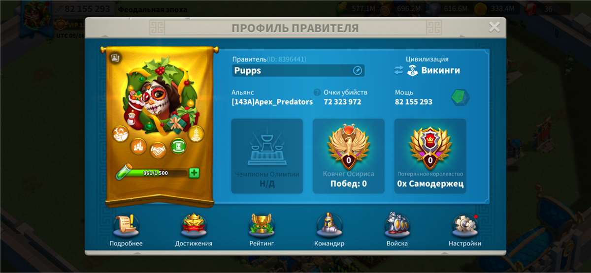 Скриншоты к игре Rise Of Kingdoms продажа аккаунта к игре Rise Of Kingdoms