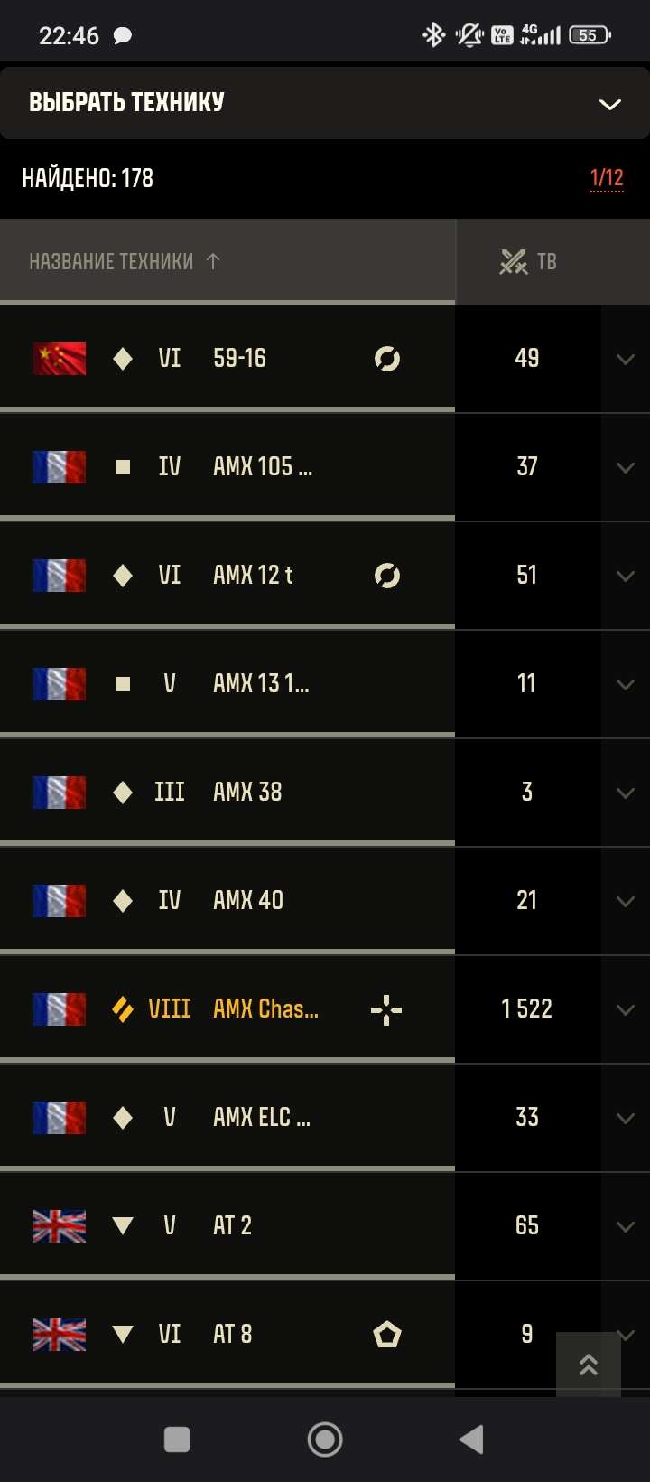 продажа аккаунта к игре Tanks Blitz, WoT(Lesta, WG)