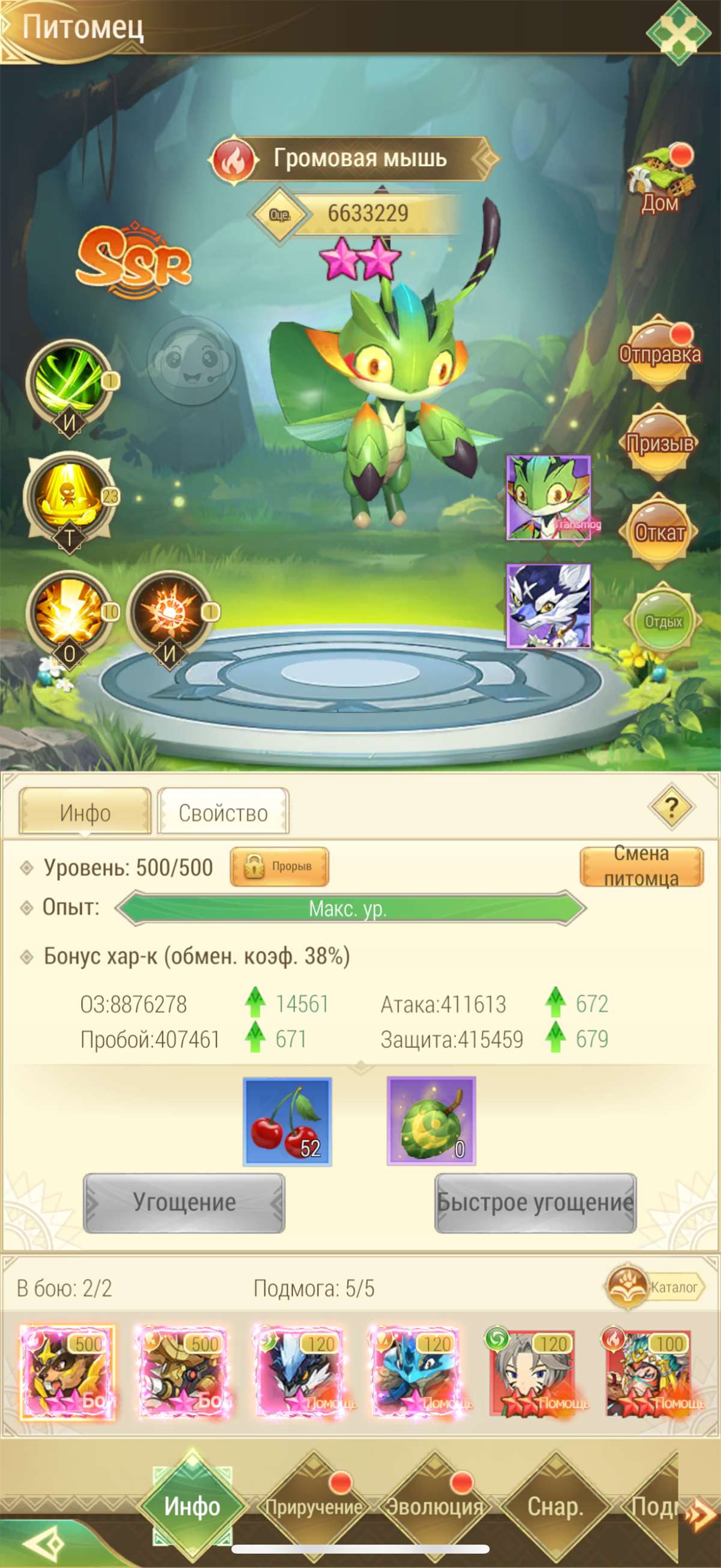 Скриншоты к игре Драконоборец продажа аккаунта к игре Драконоборец