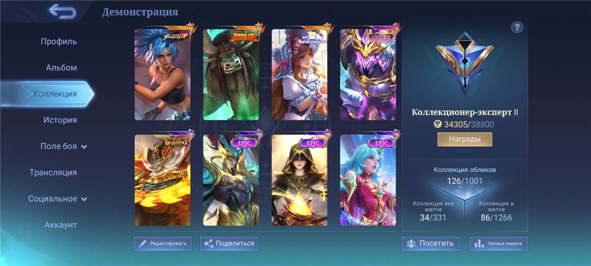 продажа аккаунта к игре Mobile Legends