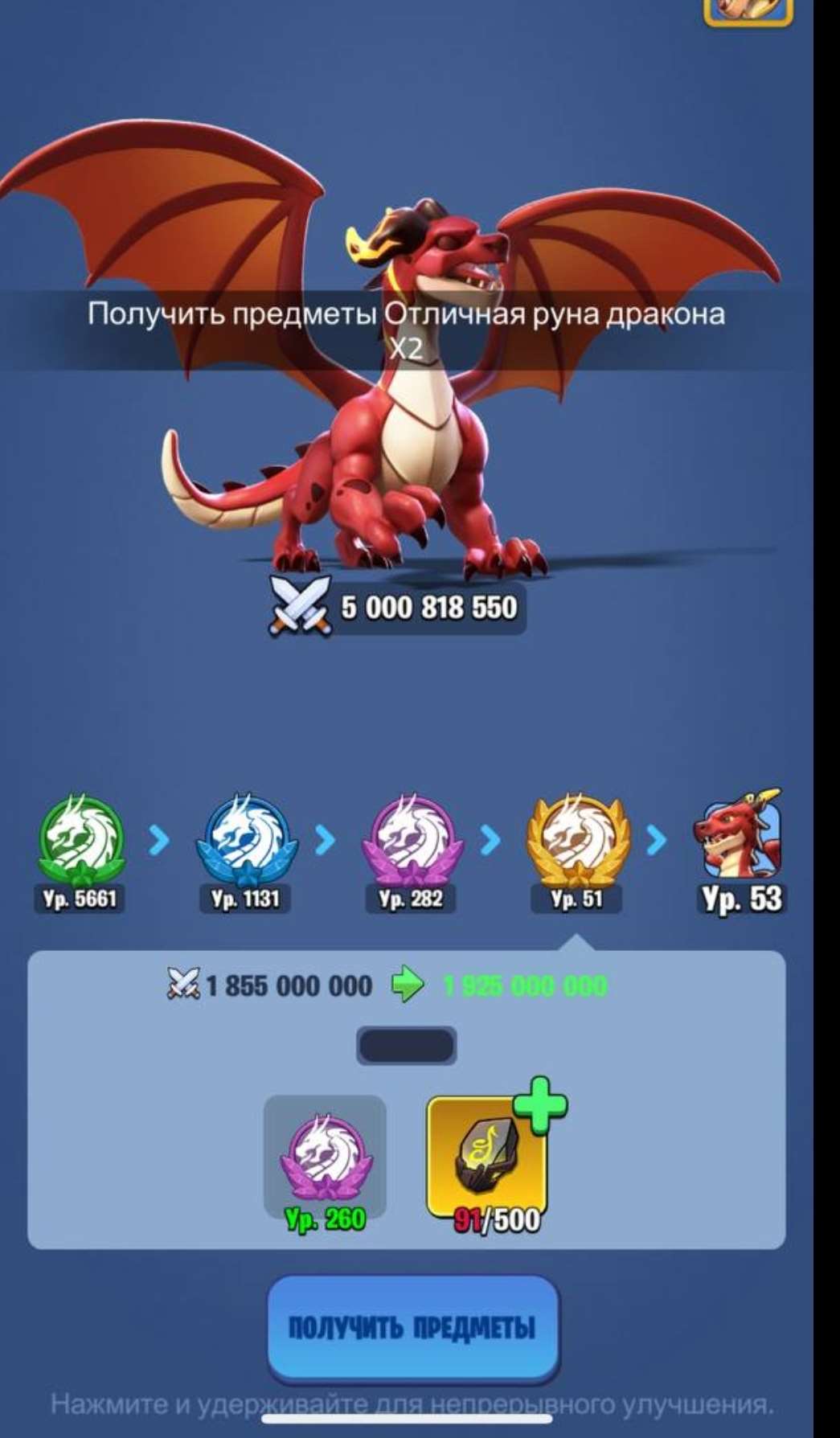 продажа аккаунта к игре Kingdom Guard