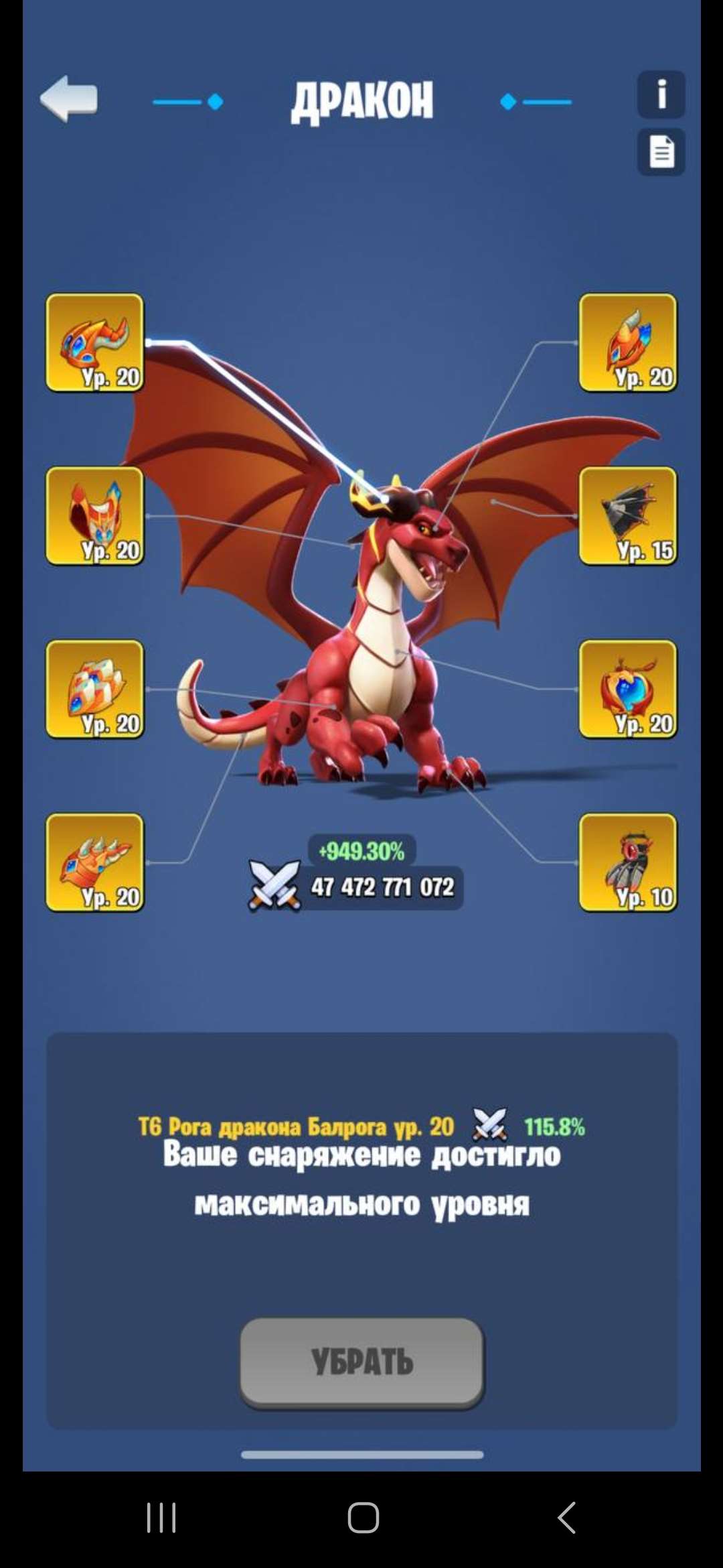 продажа аккаунта к игре Kingdom Guard