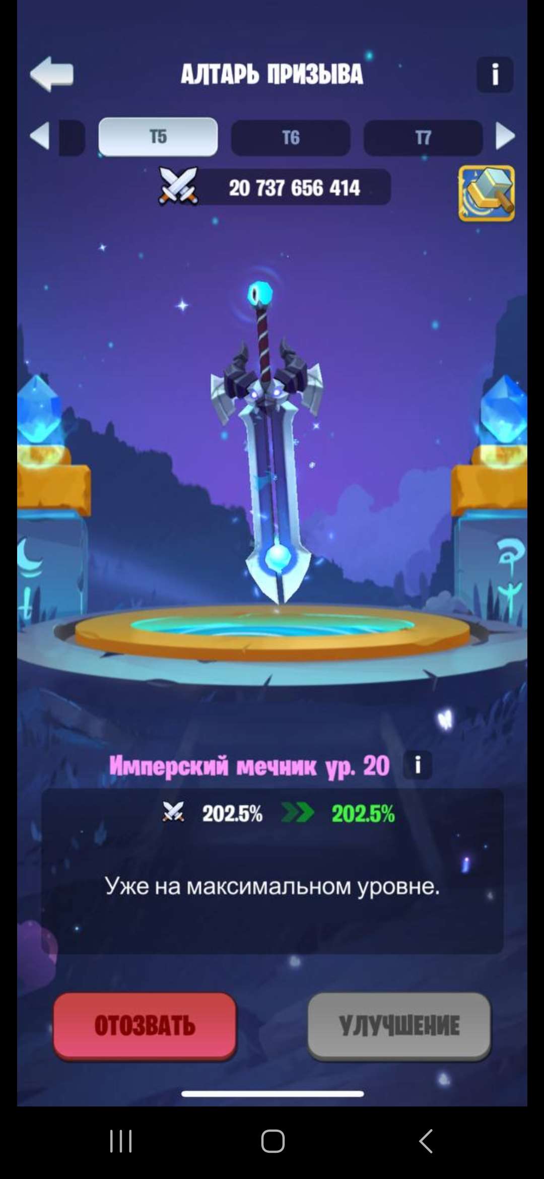 продажа аккаунта к игре Kingdom Guard